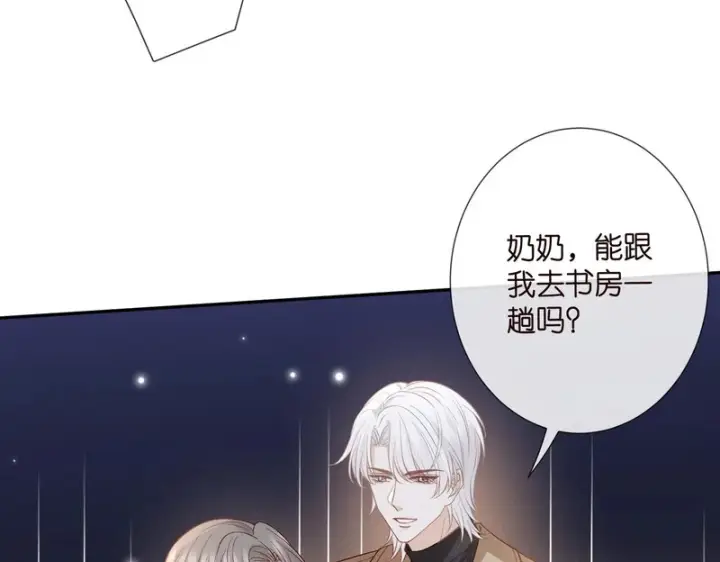 漫画《名门挚爱》第544话 你已经老了第21张图