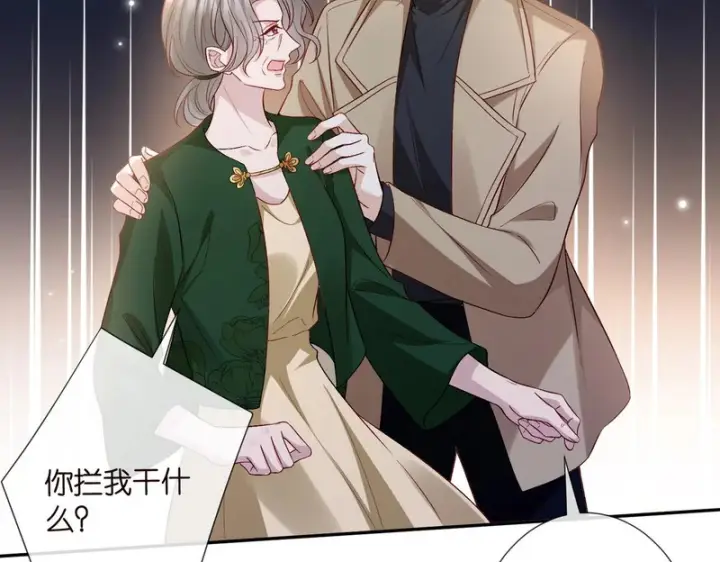 漫画《名门挚爱》第544话 你已经老了第22张图