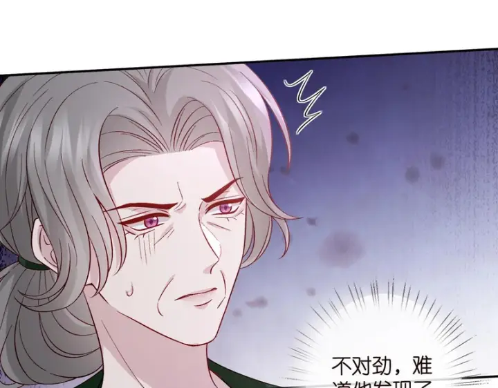 漫画《名门挚爱》第544话 你已经老了第28张图