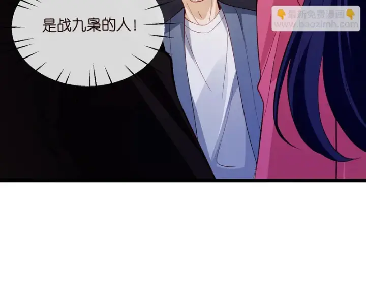 漫画《名门挚爱》第544话 你已经老了第45张图