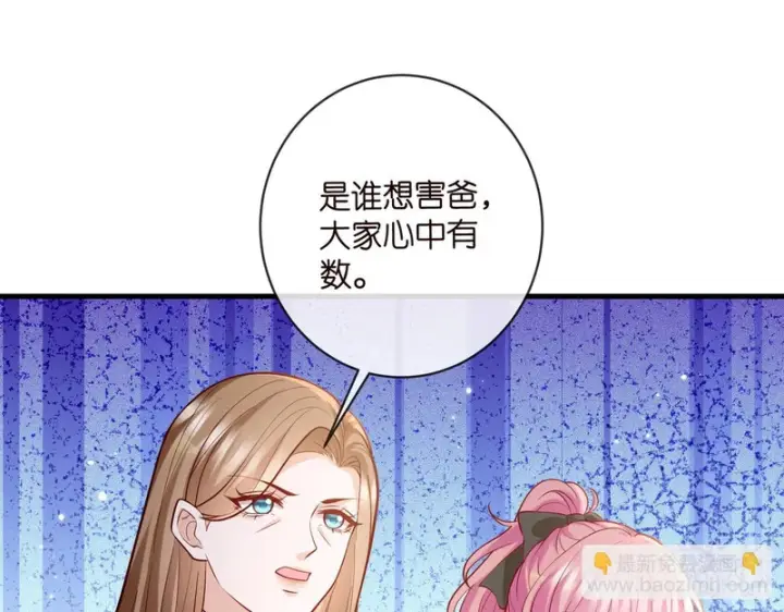 漫画《名门挚爱》第544话 你已经老了第56张图