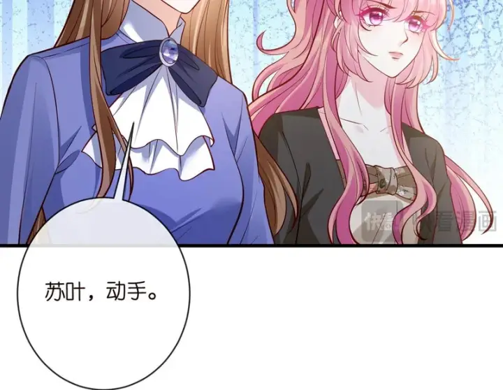 漫画《名门挚爱》第544话 你已经老了第57张图