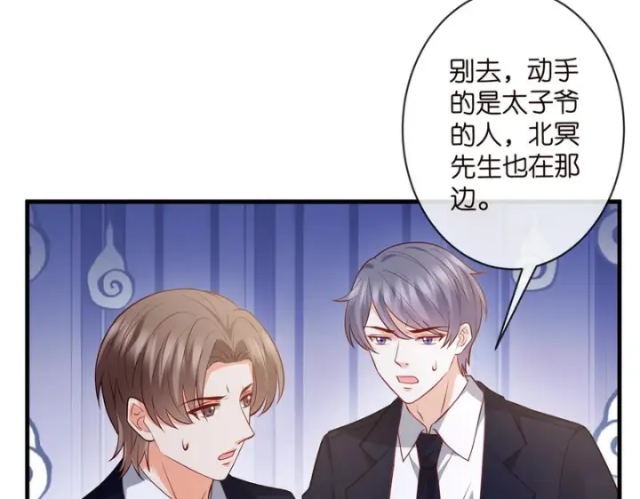漫画《名门挚爱》第544话 你已经老了第63张图
