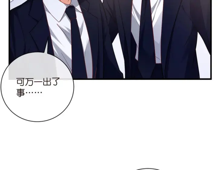 漫画《名门挚爱》第544话 你已经老了第64张图