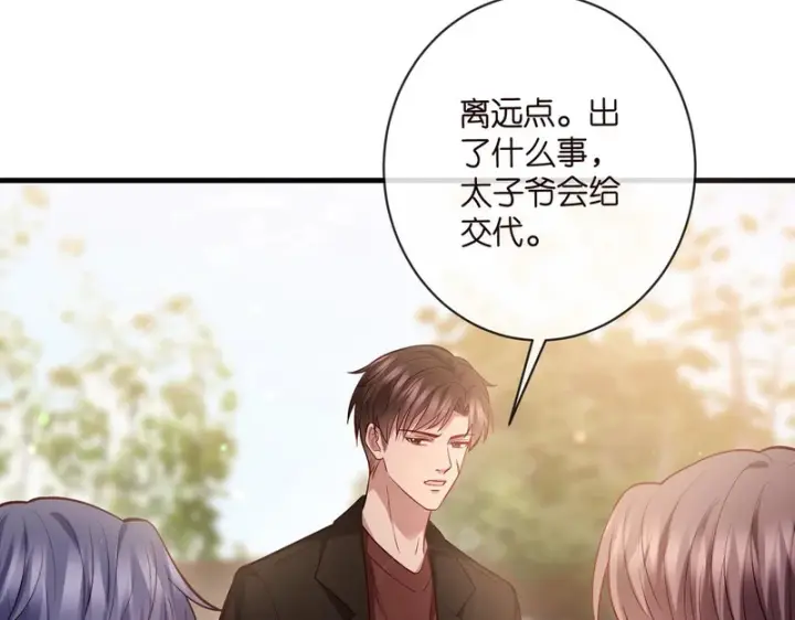 漫画《名门挚爱》第544话 你已经老了第65张图