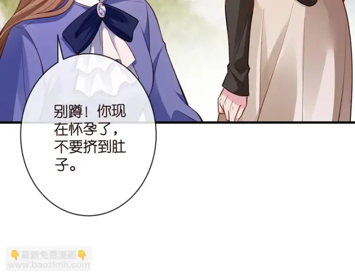 漫画《名门挚爱》第544话 你已经老了第74张图
