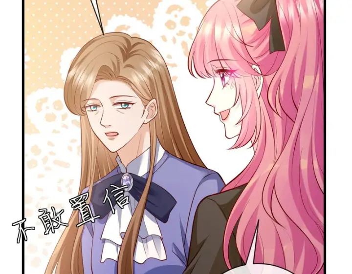 漫画《名门挚爱》第544话 你已经老了第77张图