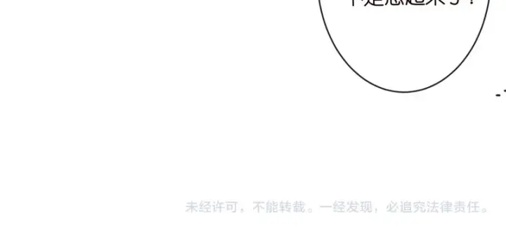 漫画《名门挚爱》第544话 你已经老了第81张图