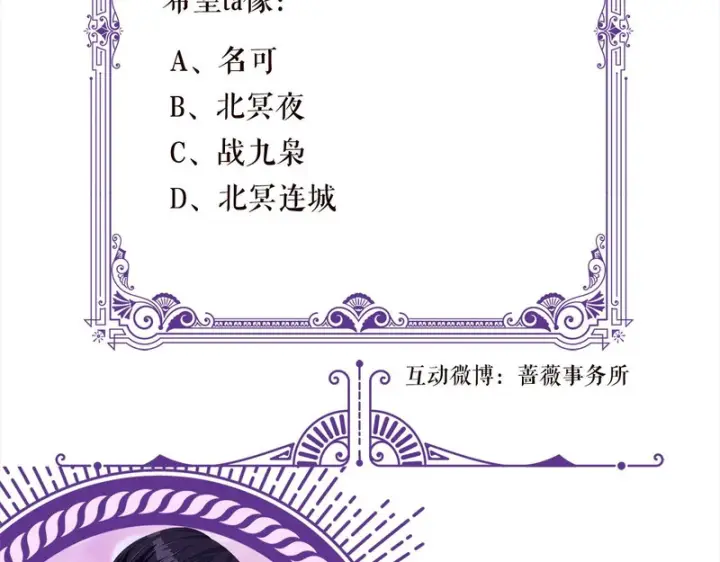 漫画《名门挚爱》第544话 你已经老了第83张图