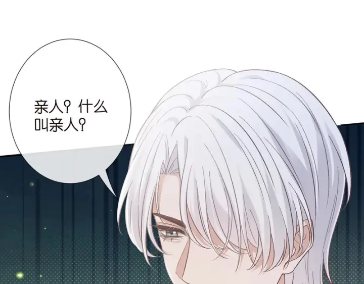 漫画《名门挚爱》第545话 下一个会不会轮到你第21张图