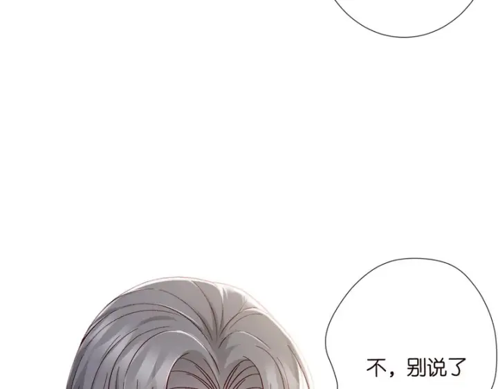 漫画《名门挚爱》第545话 下一个会不会轮到你第23张图