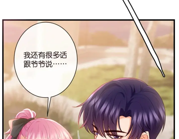漫画《名门挚爱》第545话 下一个会不会轮到你第33张图
