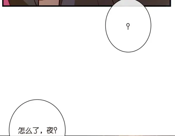 漫画《名门挚爱》第545话 下一个会不会轮到你第35张图