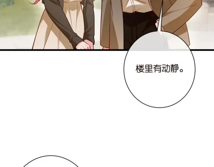 漫画《名门挚爱》第545话 下一个会不会轮到你第37张图