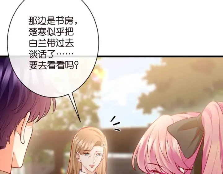 漫画《名门挚爱》第545话 下一个会不会轮到你第38张图