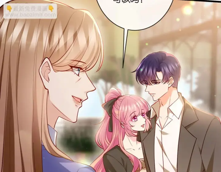 漫画《名门挚爱》第545话 下一个会不会轮到你第41张图