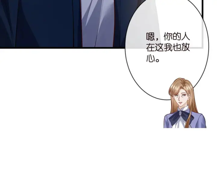 漫画《名门挚爱》第545话 下一个会不会轮到你第45张图