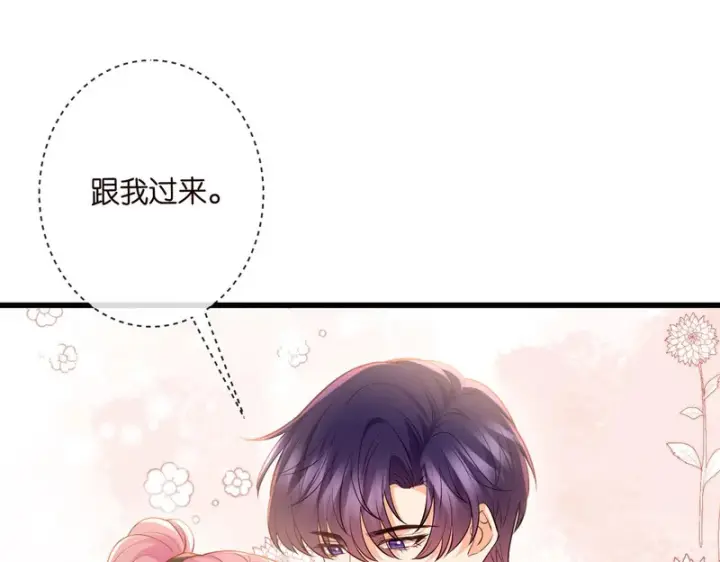 漫画《名门挚爱》第545话 下一个会不会轮到你第46张图