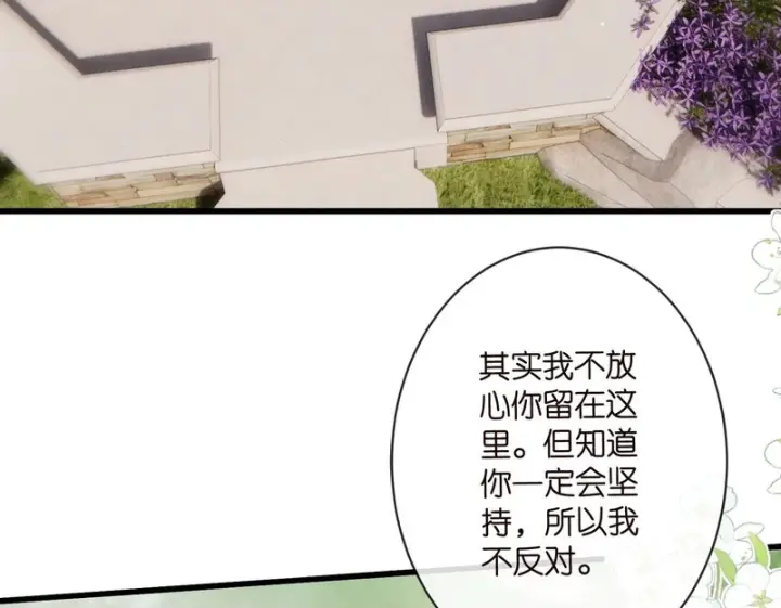 漫画《名门挚爱》第545话 下一个会不会轮到你第50张图