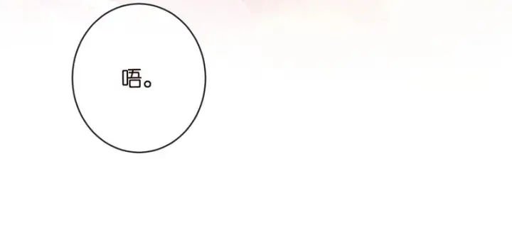 漫画《名门挚爱》第545话 下一个会不会轮到你第55张图