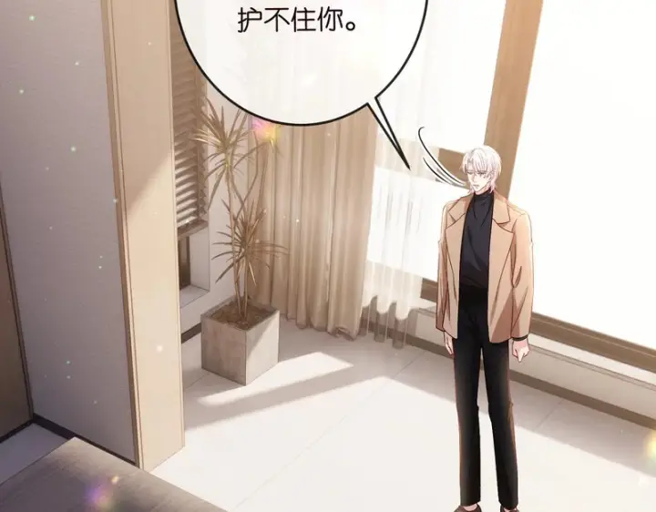漫画《名门挚爱》第545话 下一个会不会轮到你第59张图