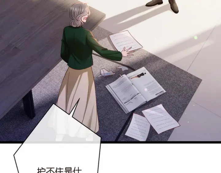 漫画《名门挚爱》第545话 下一个会不会轮到你第60张图