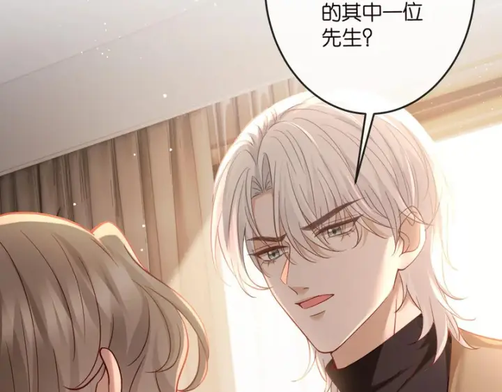 漫画《名门挚爱》第545话 下一个会不会轮到你第64张图