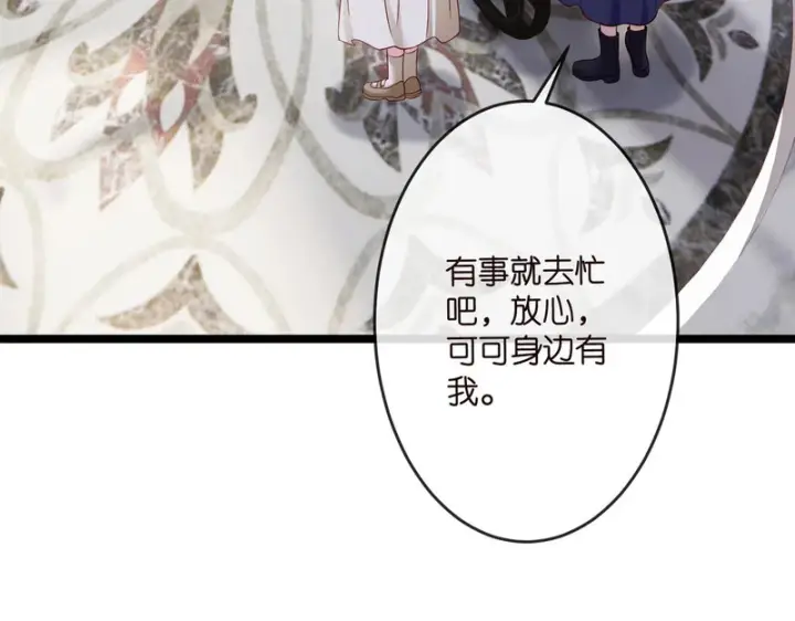 漫画《名门挚爱》第545话 下一个会不会轮到你第69张图