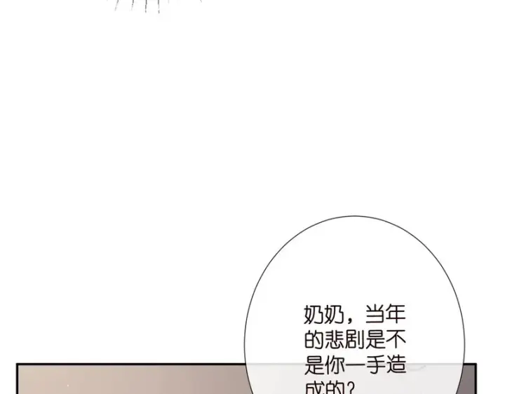 漫画《名门挚爱》第545话 下一个会不会轮到你第7张图