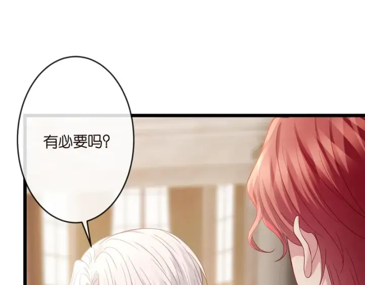 漫画《名门挚爱》第545话 下一个会不会轮到你第74张图