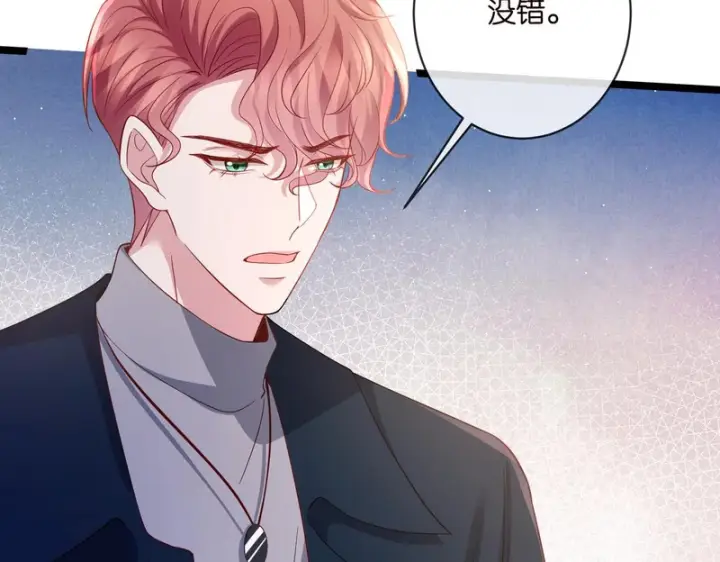 漫画《名门挚爱》第545话 下一个会不会轮到你第77张图