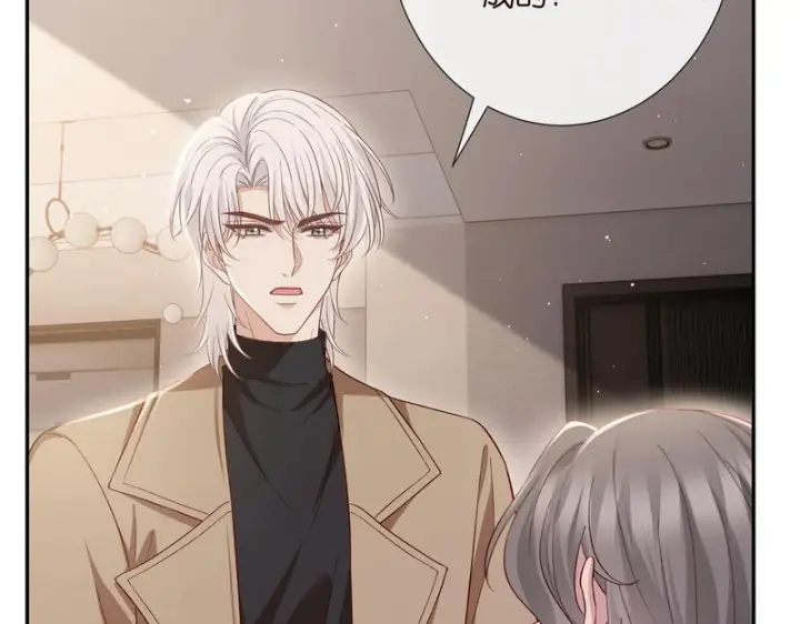 漫画《名门挚爱》第545话 下一个会不会轮到你第8张图
