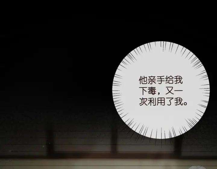 漫画《名门挚爱》第545话 下一个会不会轮到你第82张图
