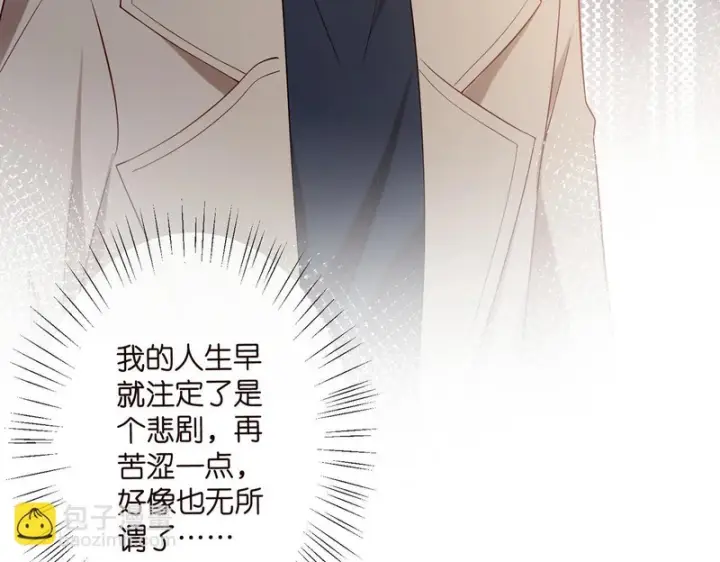 漫画《名门挚爱》第545话 下一个会不会轮到你第86张图
