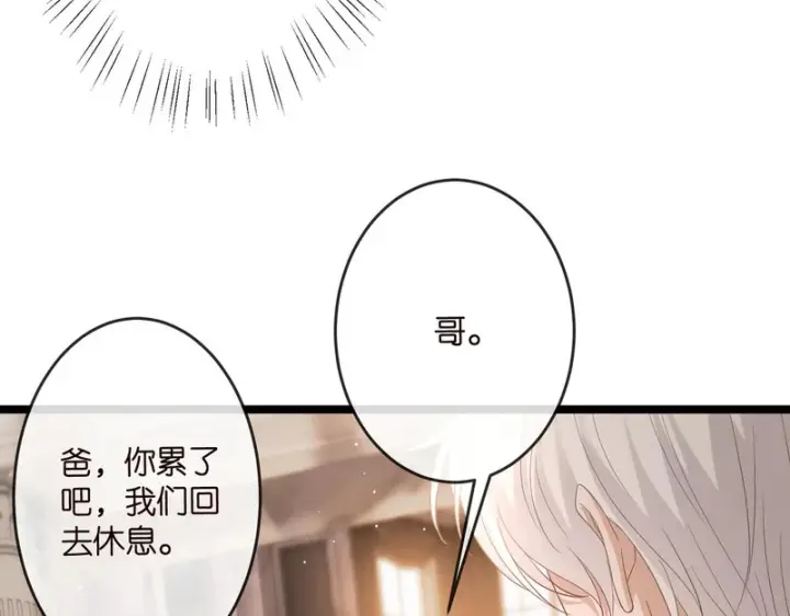 漫画《名门挚爱》第545话 下一个会不会轮到你第87张图