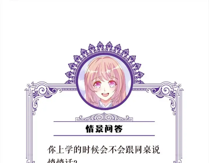 漫画《名门挚爱》第545话 下一个会不会轮到你第93张图