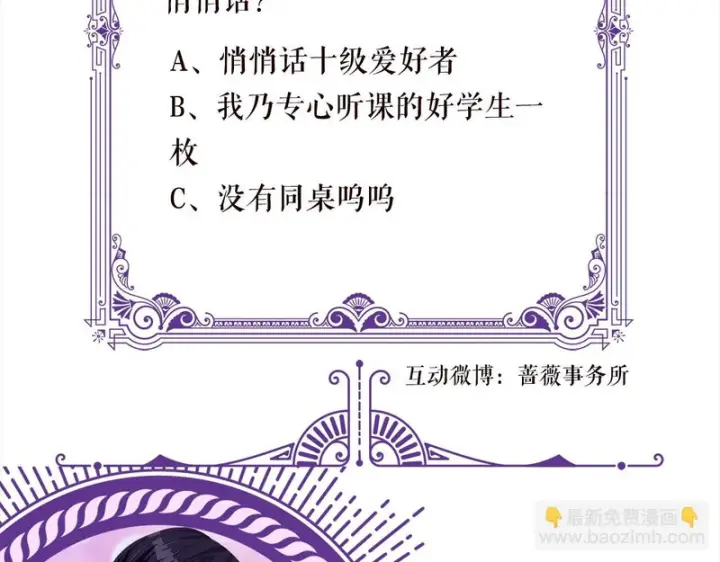 漫画《名门挚爱》第545话 下一个会不会轮到你第94张图