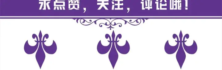 漫画《名门挚爱》第545话 下一个会不会轮到你第96张图