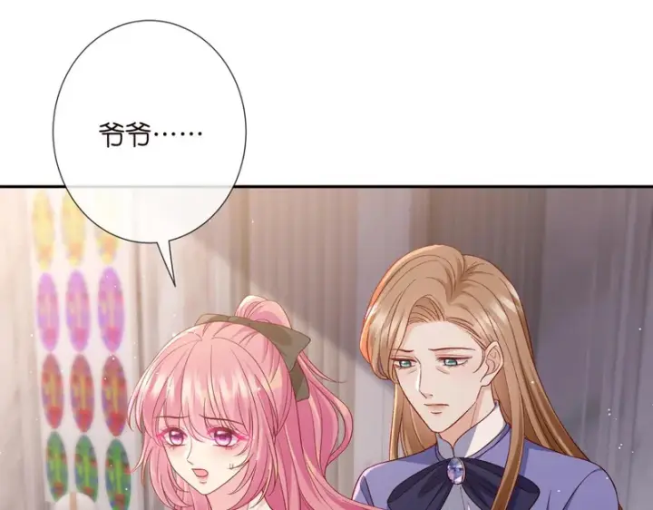 漫画《名门挚爱》第546话 我要踹门了第11张图