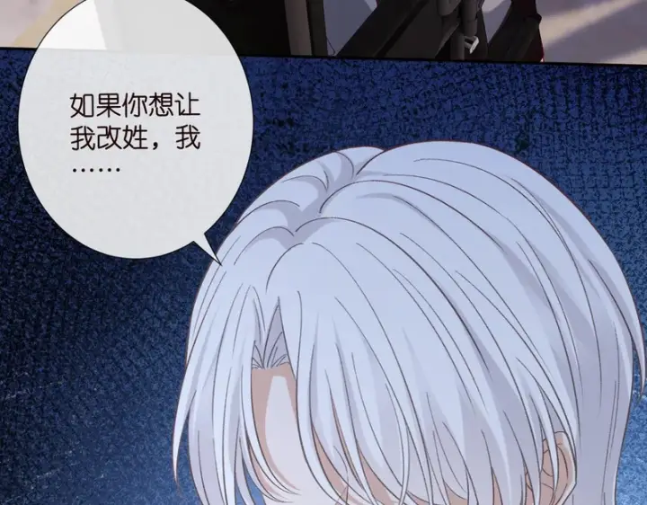 漫画《名门挚爱》第546话 我要踹门了第15张图