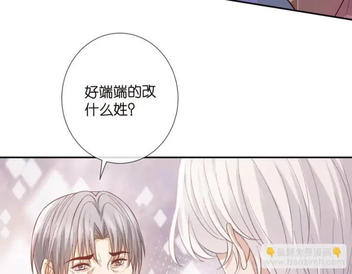 漫画《名门挚爱》第546话 我要踹门了第21张图
