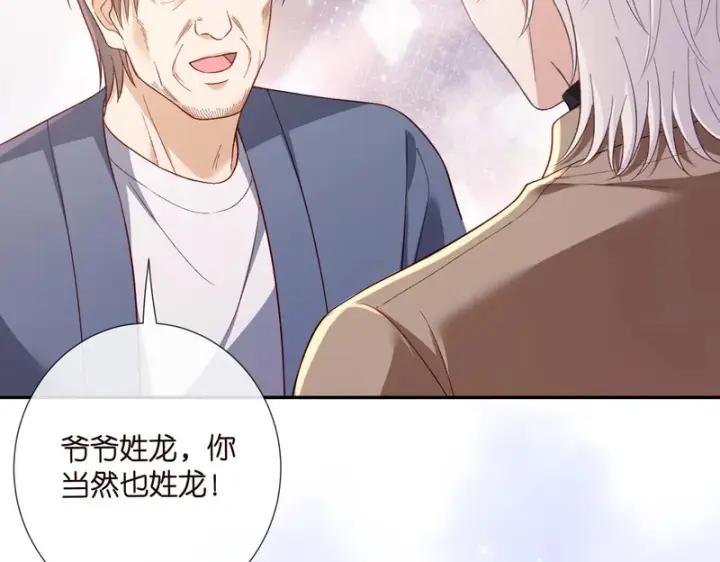 漫画《名门挚爱》第546话 我要踹门了第22张图
