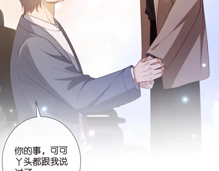 漫画《名门挚爱》第546话 我要踹门了第26张图