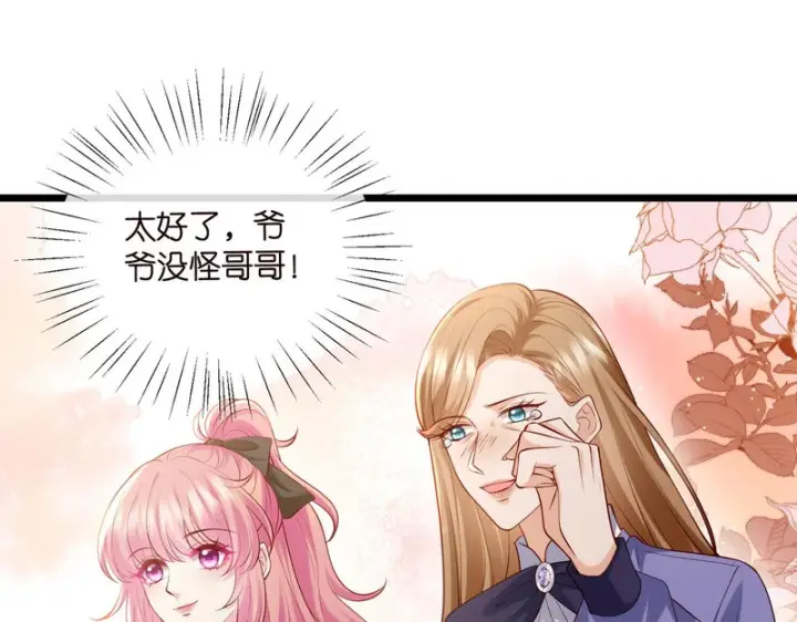 漫画《名门挚爱》第546话 我要踹门了第29张图