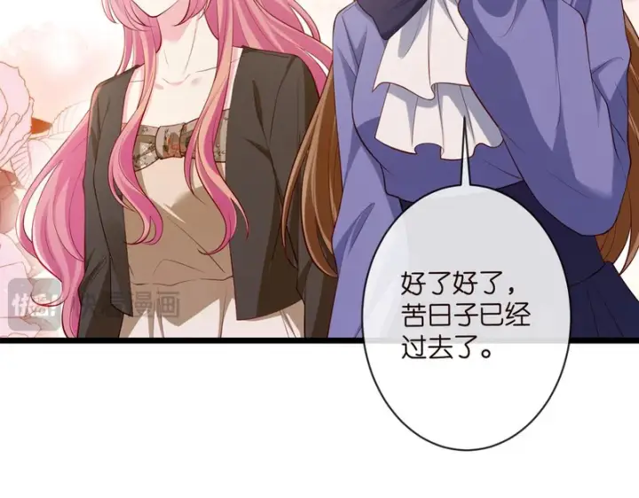 漫画《名门挚爱》第546话 我要踹门了第30张图