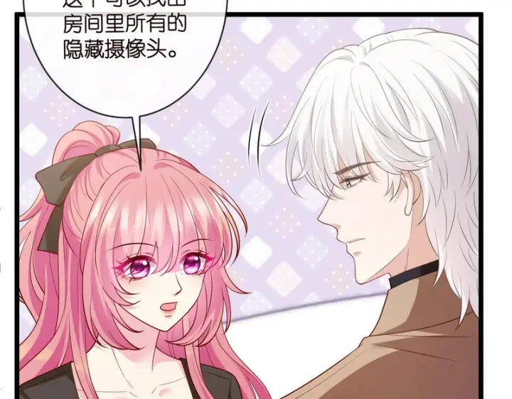 漫画《名门挚爱》第546话 我要踹门了第37张图