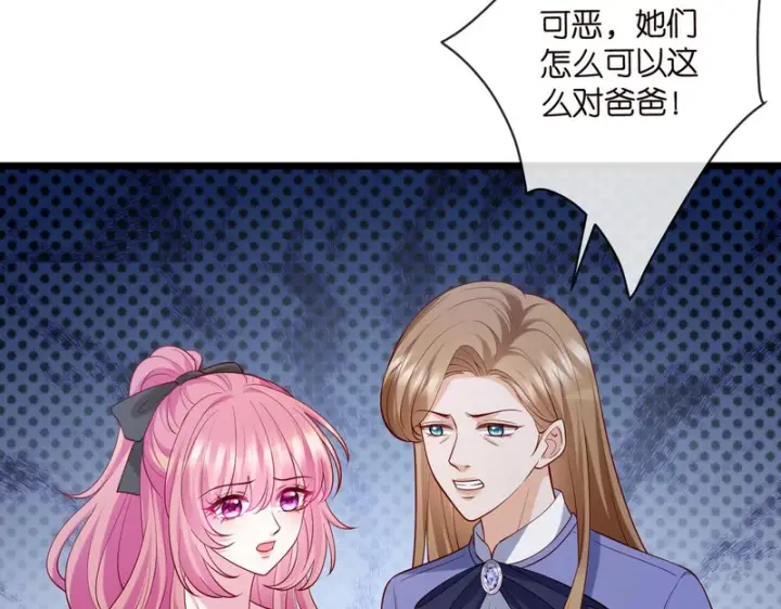 漫画《名门挚爱》第546话 我要踹门了第41张图