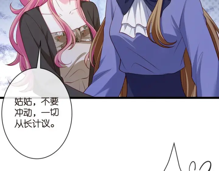 漫画《名门挚爱》第546话 我要踹门了第42张图