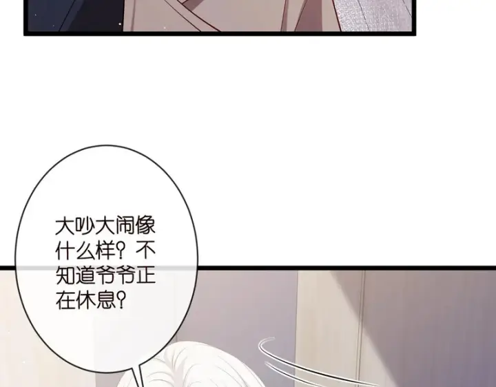 漫画《名门挚爱》第546话 我要踹门了第45张图