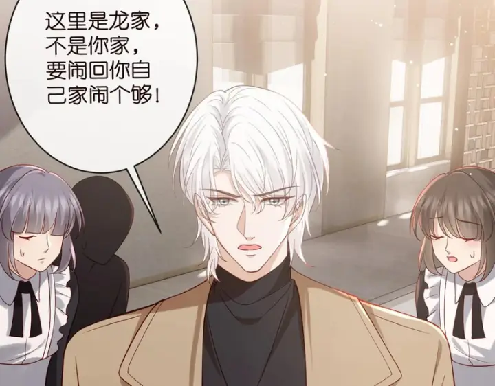 漫画《名门挚爱》第546话 我要踹门了第52张图